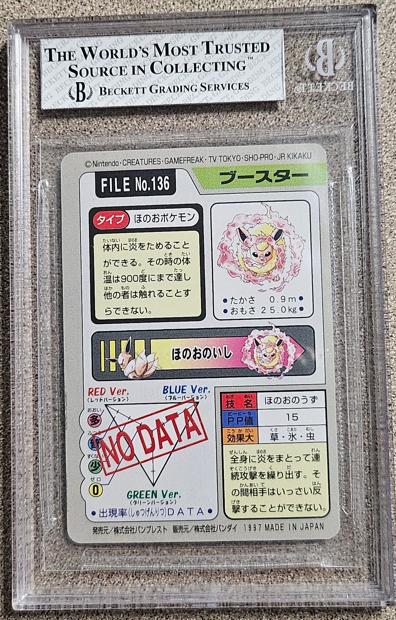Flareon 1997 Bandai Carddass Beckett 8