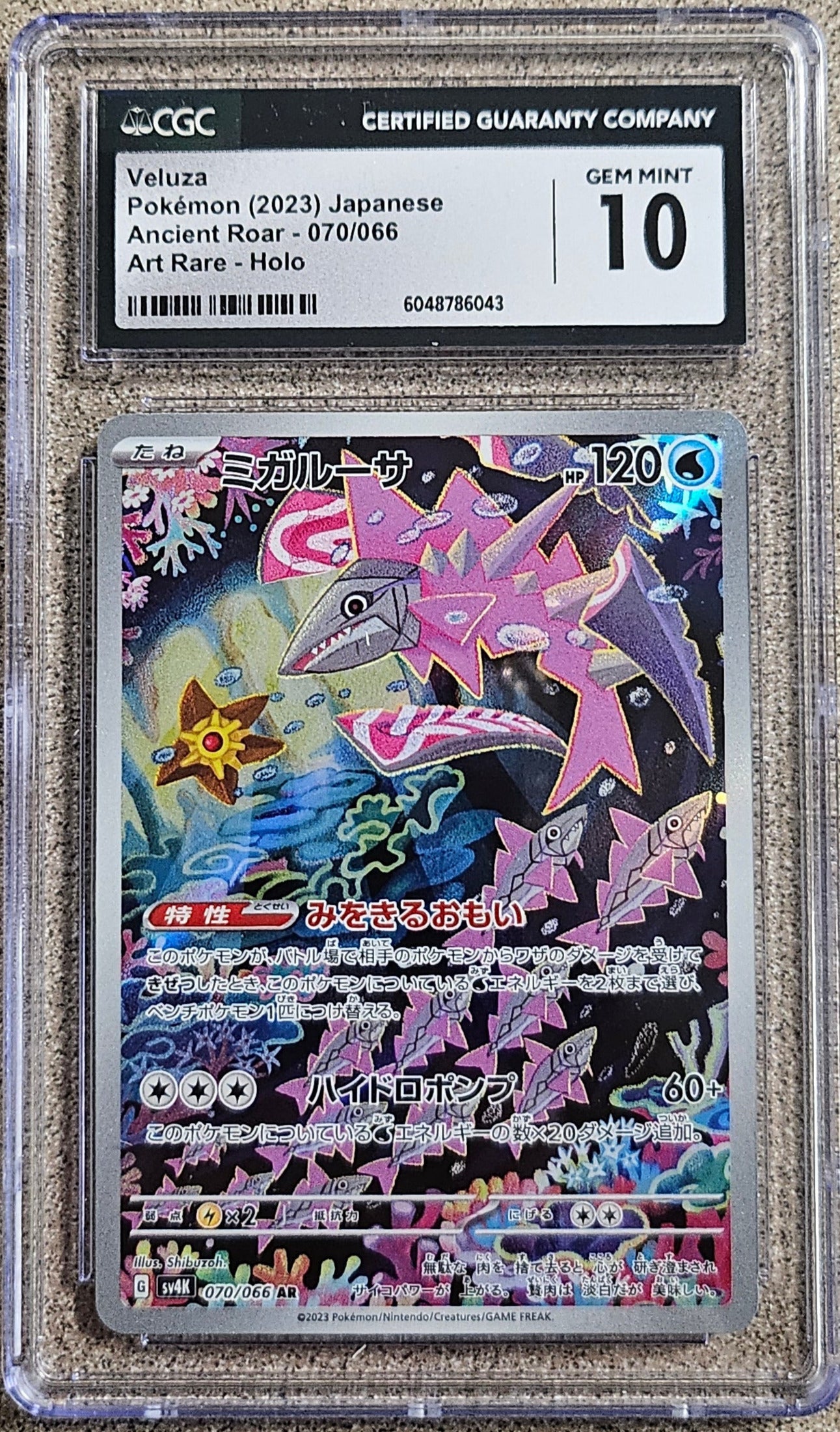 Veluza Japanese Ancient Roar AR CGC 10