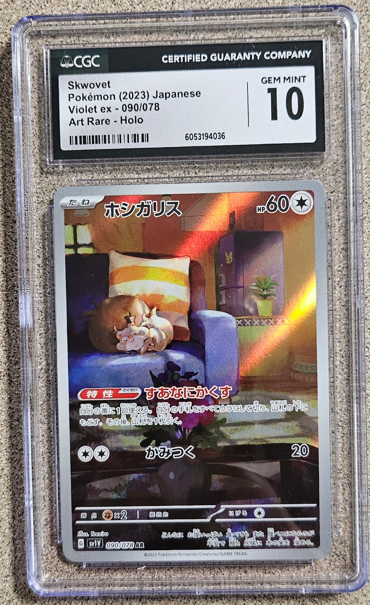 Skwovet AR Japanese Scarlet Violet CGC 10